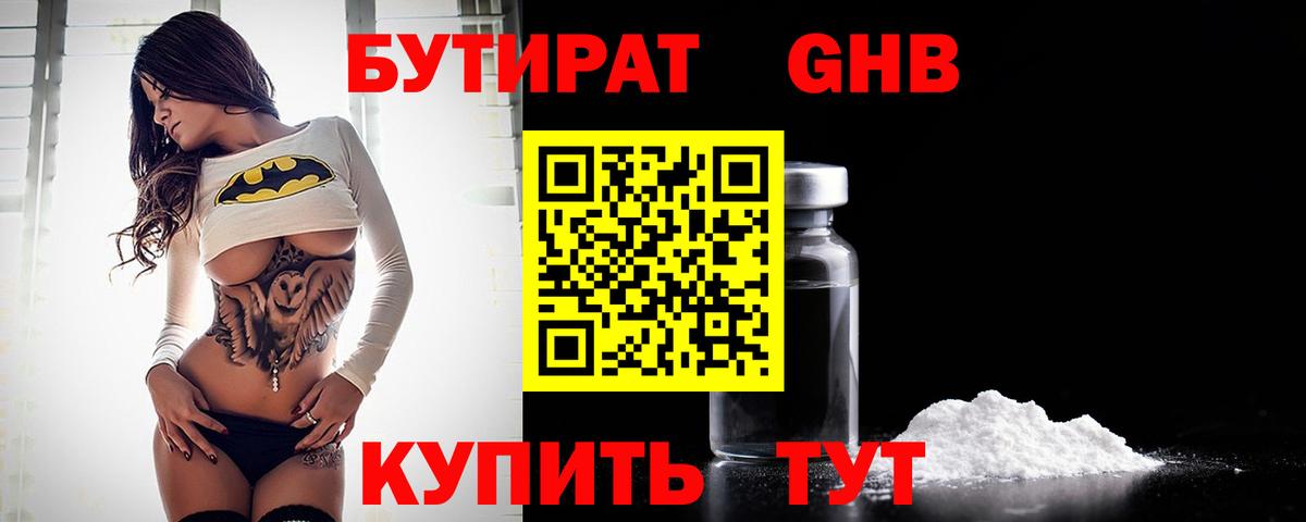 Новороссийск  БУТИРАТ буратино  Вход с VPN 