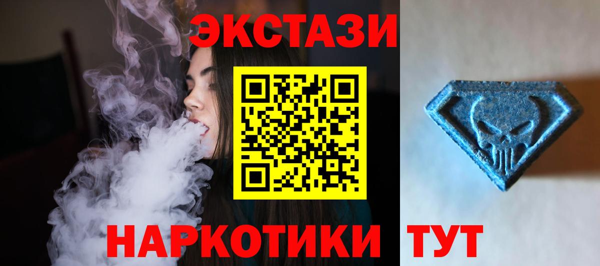 мориарти состав  Вход с VPN  Новороссийск  Ecstasy ешки  Экстази Punisher 