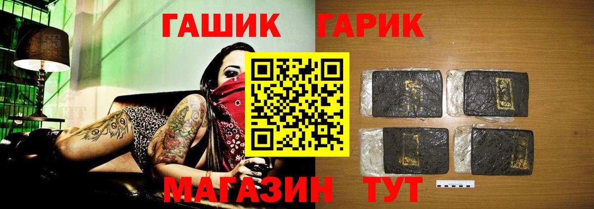 ГАШ hashish Новороссийск