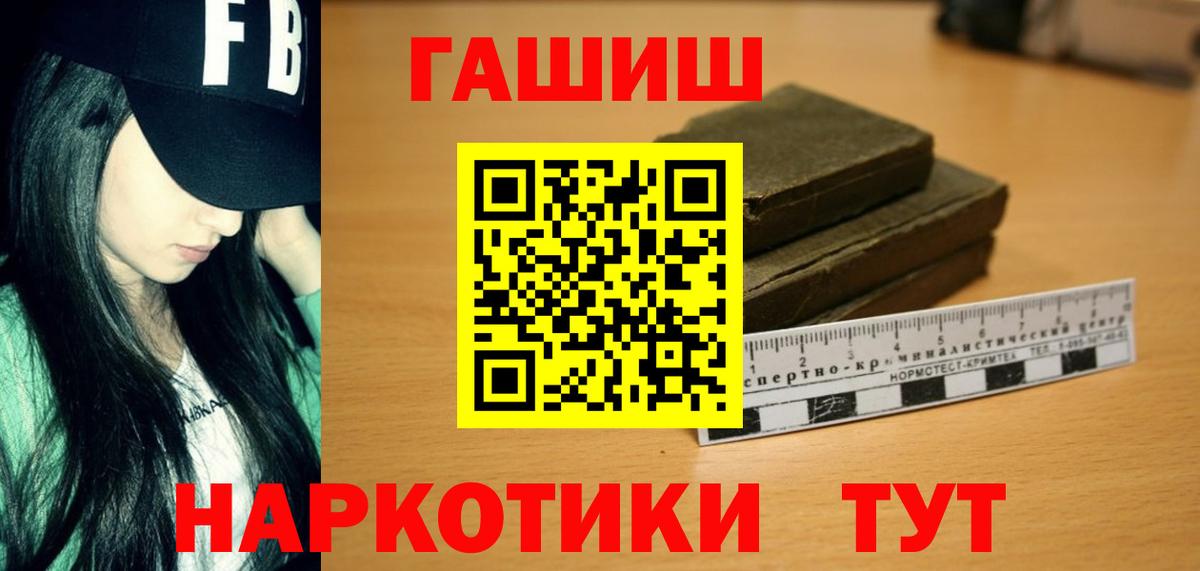 Новороссийск  ГАШ AMNESIA HAZE  Гашиш убойный  Вход с VPN 