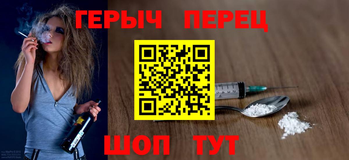 ГЕРОИН Афган  Вход с VPN  Новороссийск 