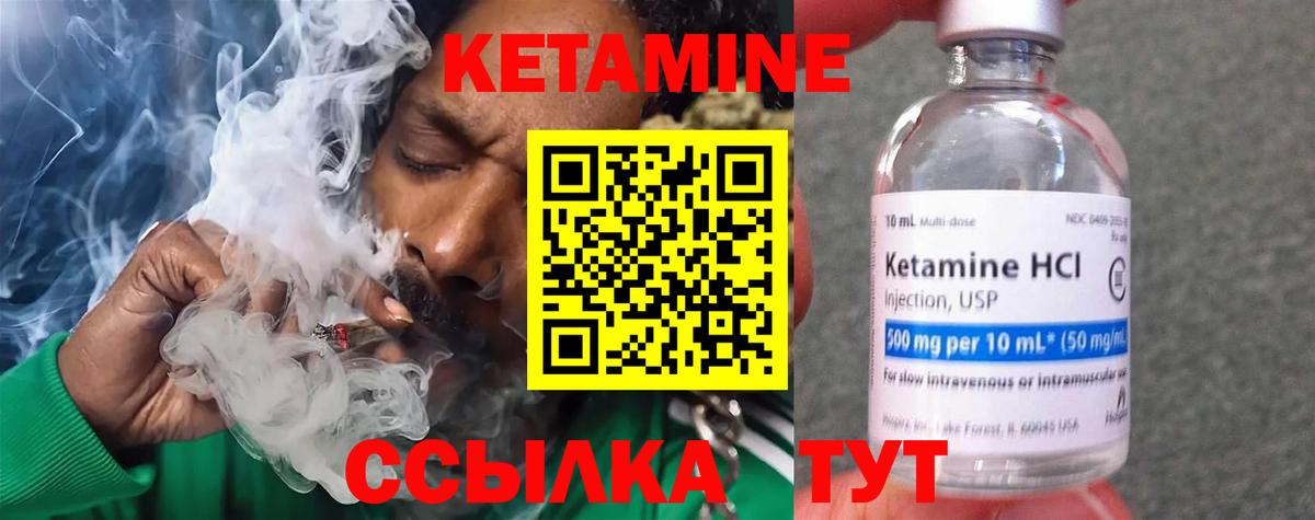 КЕТАМИН ketamine Новороссийск