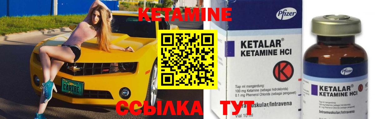 Кетамин VHQ  Вход с VPN  Новороссийск 