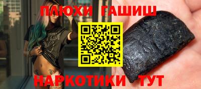 синтетический гашиш Прокопьевск