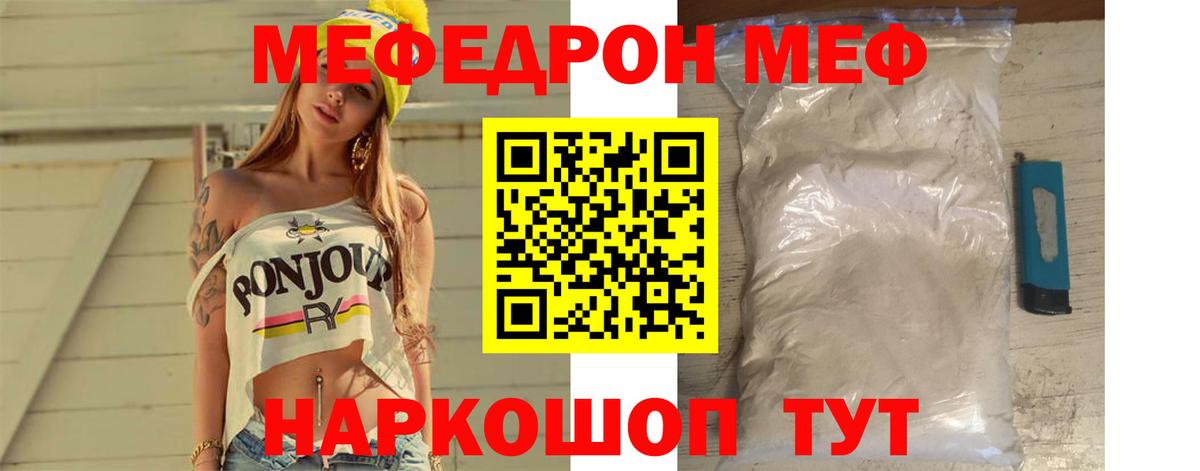 Мефедрон 4 MMC  МЕФ  Меф  Меф 4 MMC  Вход с VPN  Новороссийск 