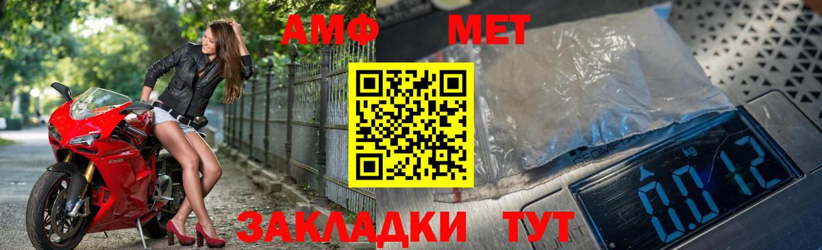 Метамфетамин пудра  Первитин  Метамфетамин пудра  Новороссийск  Вход с VPN 