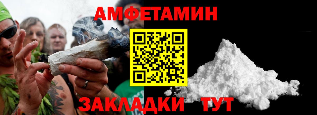 МЕТАМФЕТАМИН винт Новороссийск